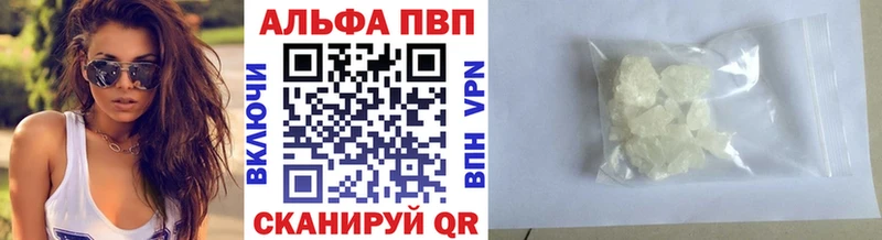A PVP кристаллы  цены   Шали 