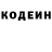 Кодеин напиток Lean (лин) paintballplayer700