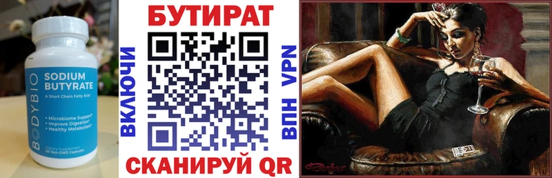 купить наркотики сайты  Шали  Бутират бутик 