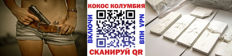 КОКАИН Эквадор  купить   Шали 