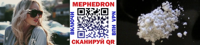 Мефедрон mephedrone  Шали 