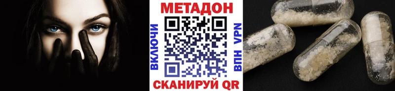 Метадон methadone  Шали 